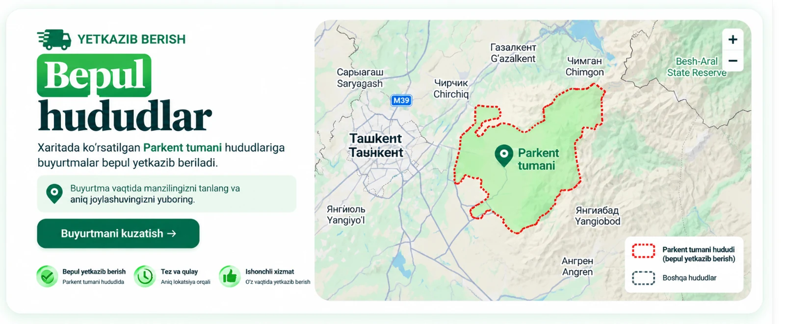 Parkent tumani — bepul yetkazib berish hududi